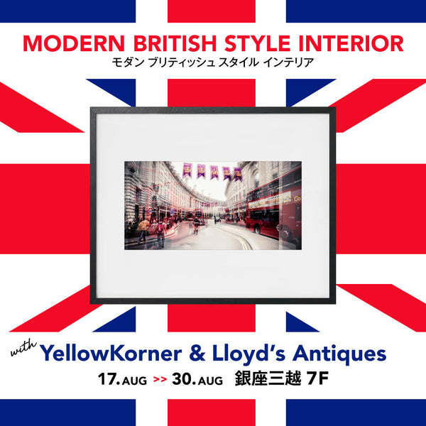銀座三越 POP-UP SHOP　Lloyd’s Antiques『Modern British Style Interior』with. YellowKorner　2022.8.17～8.30
